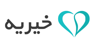main-logo خیریه